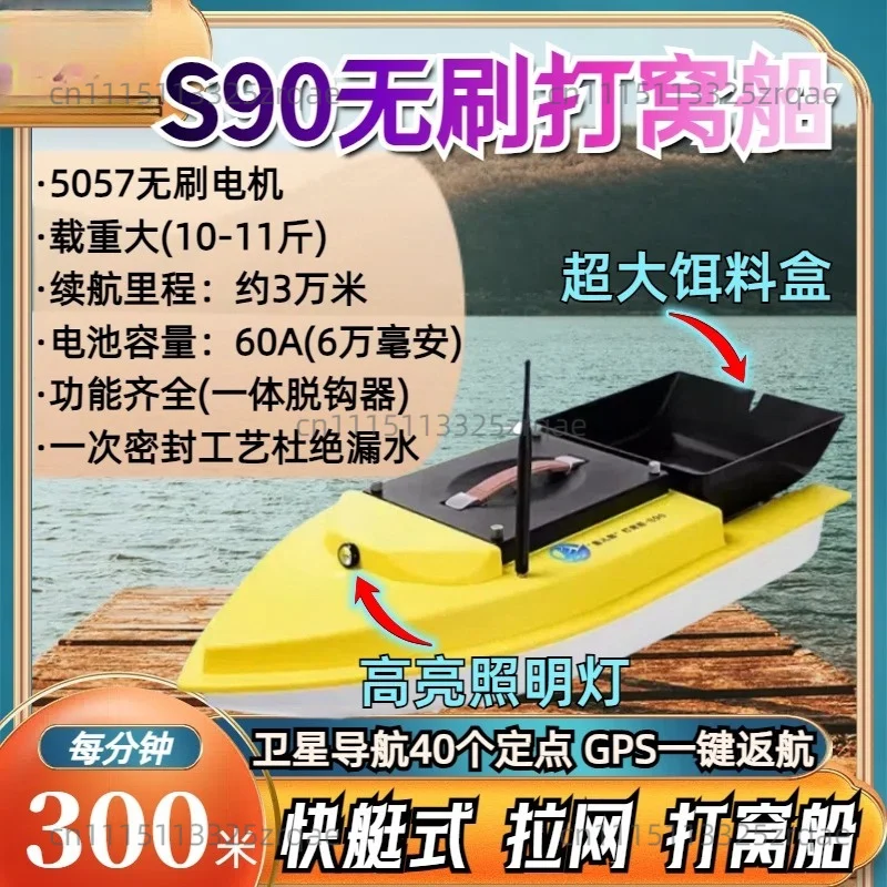 2025 New Model S90 Brushless Model Nesting Boat 12v High Power Acceleration Model GPS Automatic