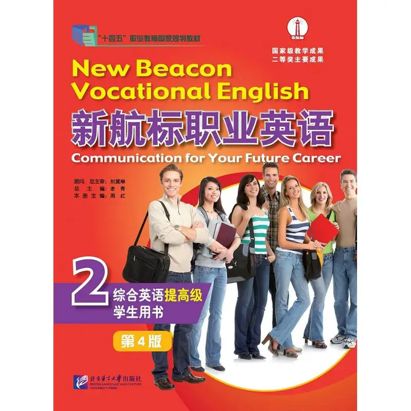 

New Navigation Standard Professional English: Comprehensive English (Advanced) Student's Book 2 (4th Edition)