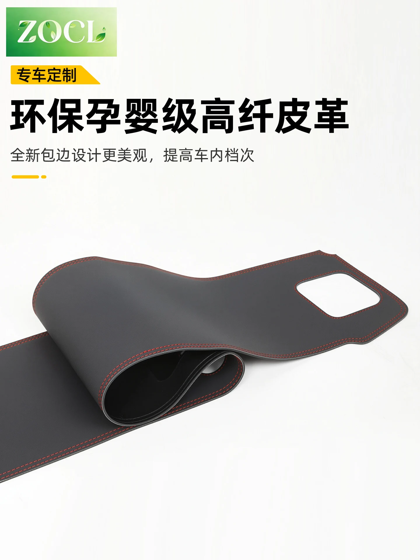 New Dashboard light-proof mat for Chery Jetour zongheng G700 2025 2026 accessories