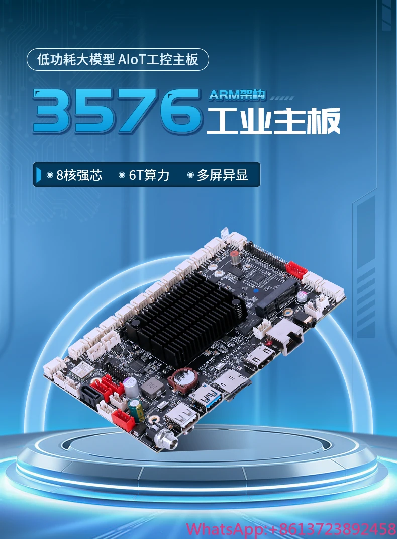 

Industrial Android motherboard rk3576/3568 industrial computer AI computing human-computer interaction advertising machine 5G