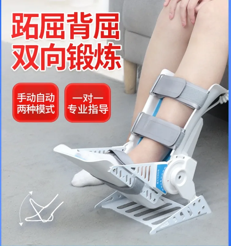 Ankle joint rehabilitation, foot training equipment, foot fracture training, dorsiflexion, foot droop correction, household use