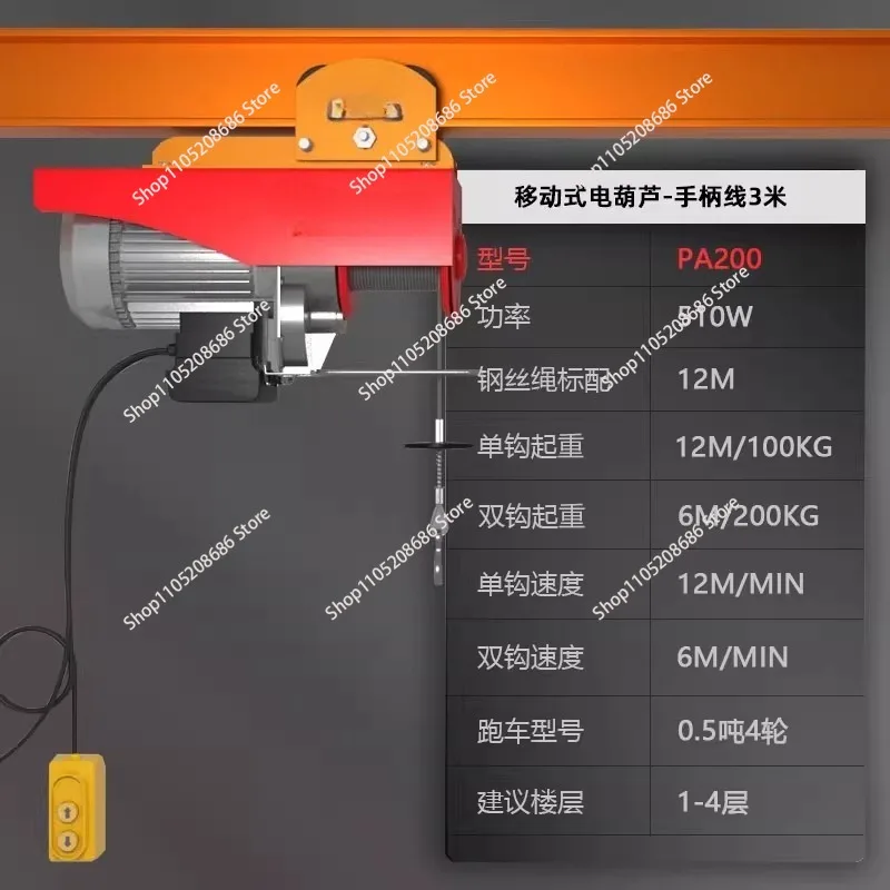 Miniature Electric Hoist 220V Sports Car Household Small Crane 0.5Ton Driving Lift Mobile Aerial Crane