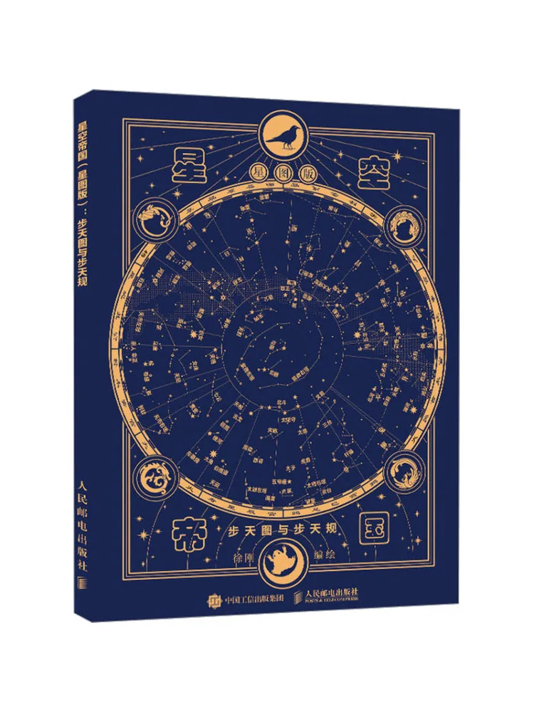 

Книга-Winshare Starry Sky Empire Step By Step Sky Карта и Step By Step Sky Guide Star Chart Edition