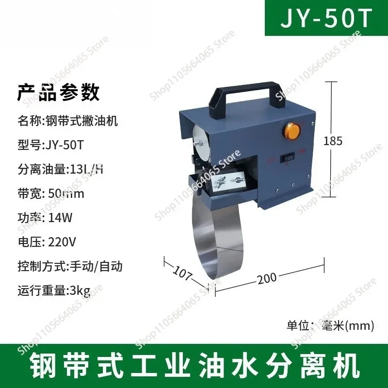 Machine tool water tank oil scraper industrial oil-water separator belt oil remover
