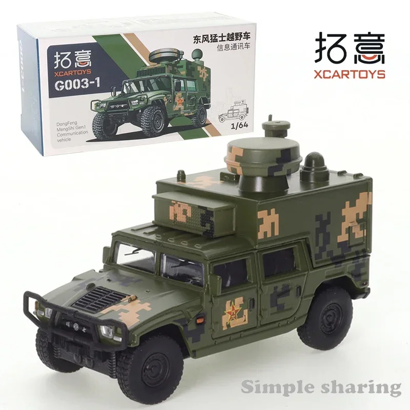 XCARTOYS Alloy Car Model 1/64 Mengshi Communication Car Boy Toy Car Miniature Iron Bottom Rubber Tire Model Decoration