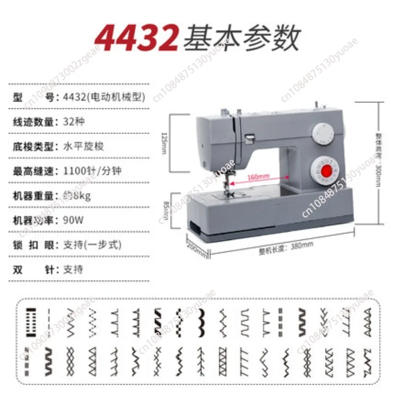 Multifunctional Electric Sewing Machine, Household, Handheld, Small Portable Belt with Locking Edge, 4423