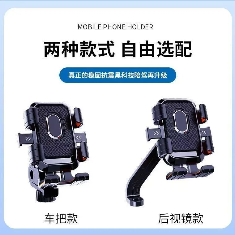 Motorcycle Phone Holder, Anti-Shake Bracket for Delivery E-Bike, 360° Rotation
