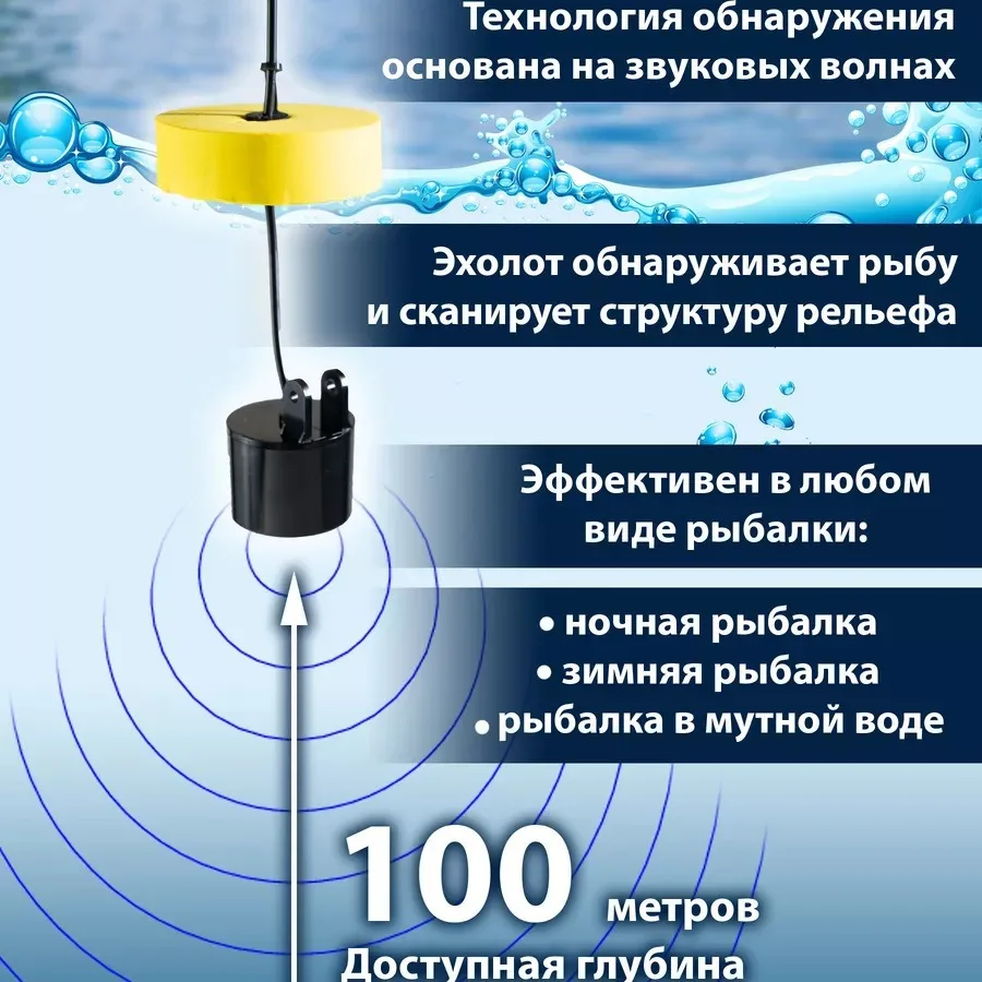 Probe number powered fish battery exploration wired position detection depth intelligent fish swarm