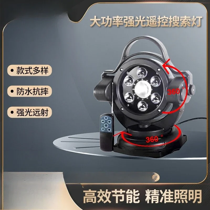 Car led Car remote control search LED ship cruise Rotatable car high power search