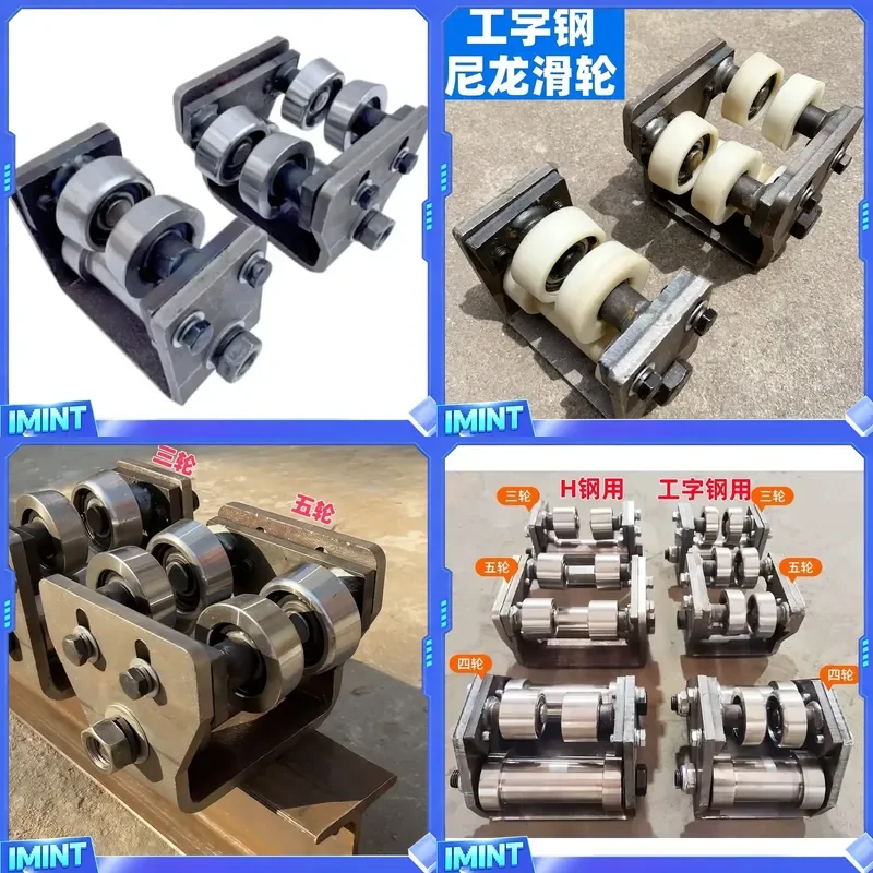 Steel/Nylon  H Beam I Beam Trolley Cart Idler Roller Brackets Conveying 3 4 5 Wheels Idler Roller