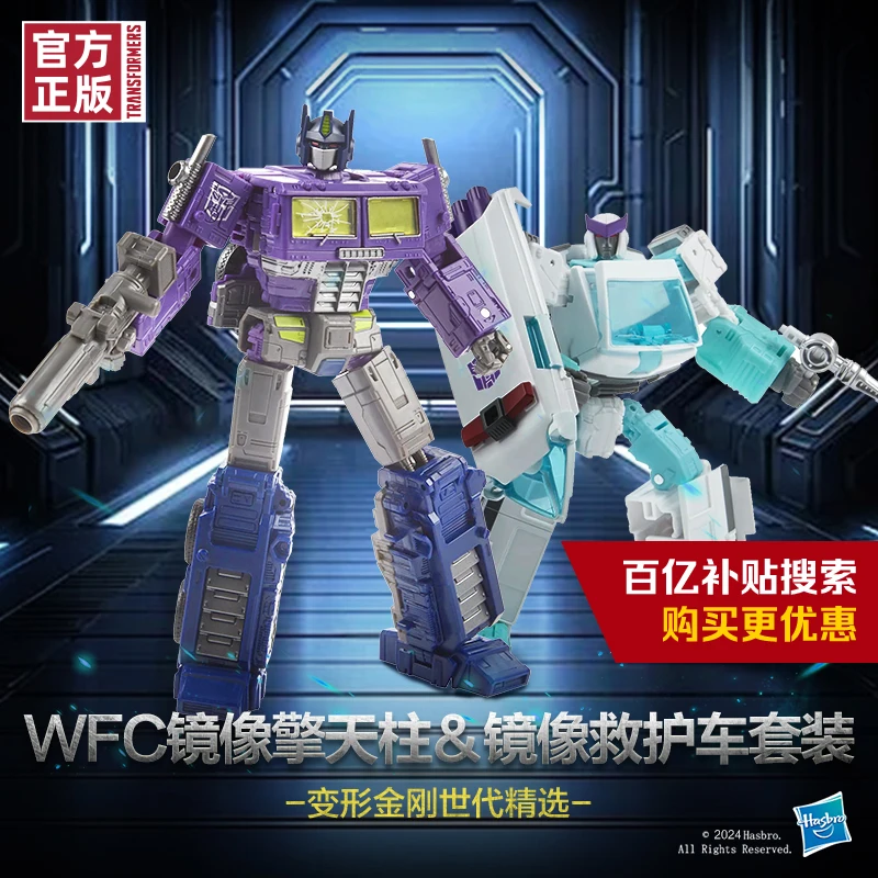 Hasbro Original Transformers WFC Mirror Optimus Prime Mirror Ambulance Action Figure Toys for Boys Girls Gift Collectible Model
