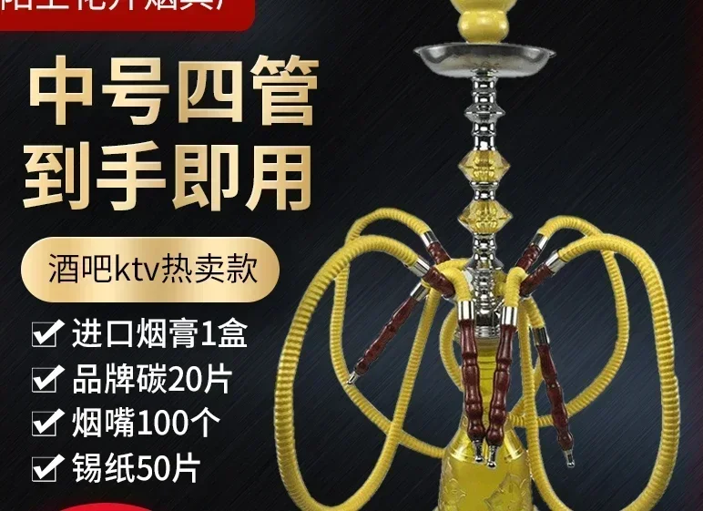 Medium size four tube complete set of Arab hookah kettles, hookah pipes, bar KTV night club, large smoke, fruit flavored water H