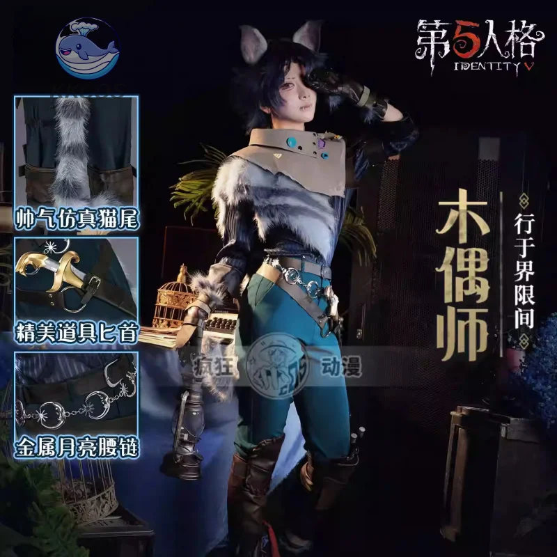 

Identity Ⅴ[rarity Costume] Puppeteer - Striding Between Realms Cosplay Party Complete Set KKcos