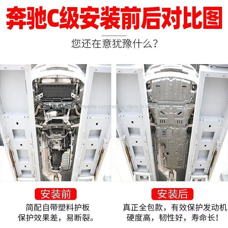 

Suitable for 23 Mercedes-Benz C200 engine lower guard modified Mercedes-Benz C260L/C180L chassis guard plate armor C