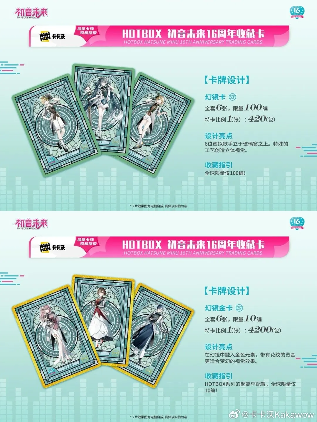 KAKAWOW Genuine Hatsune Miku 16Th HOTBOX Card Anniversary Whole Box Anime Game Collectible Cards Kids Toys Gifts