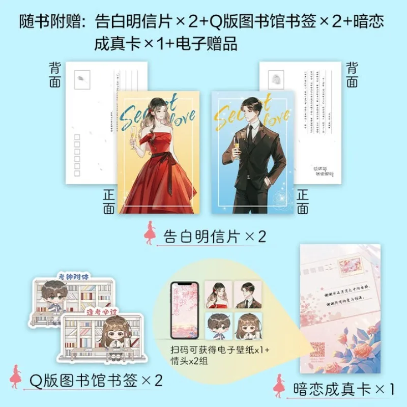 ني أنت كوان باو تشي أن ليان (2 الملاكمة)، يا فاي ركض، رواية حب