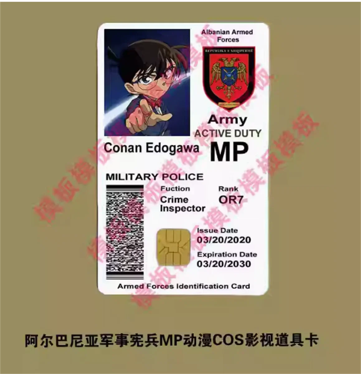 

Albanian Military Police MP Identity COS Movie Prop Card Customization