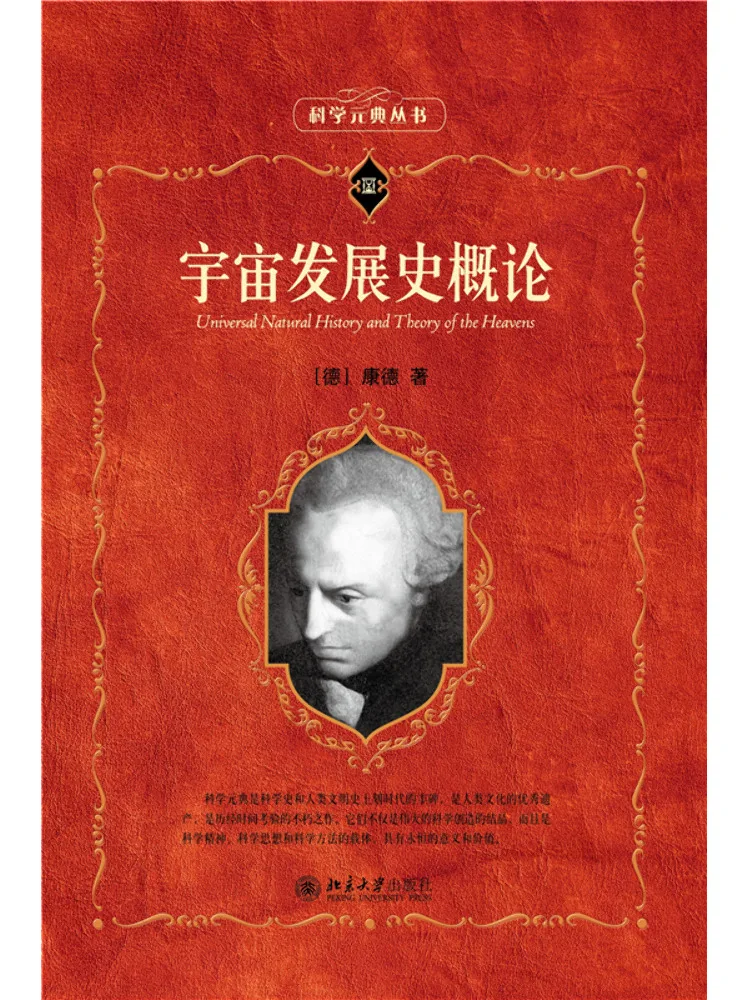 Book-Winshare Introduction To the History Of Cosmic Development