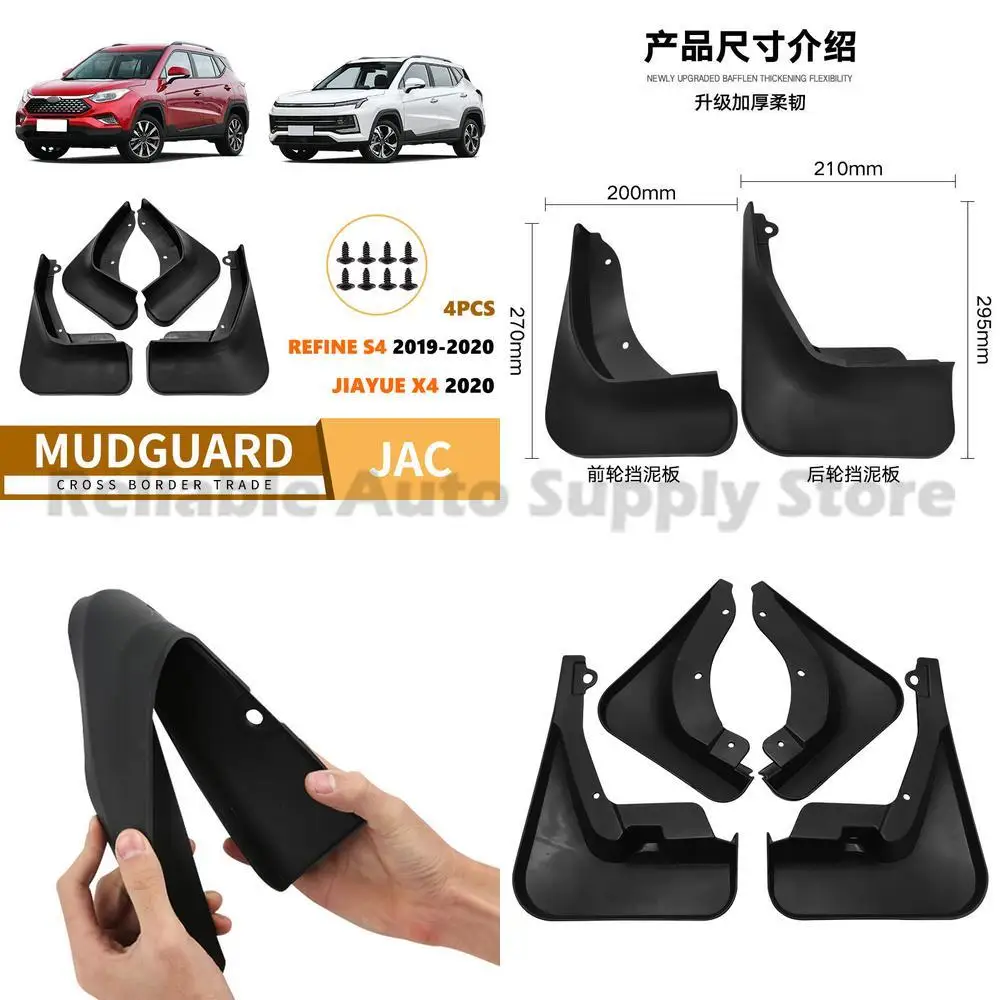 

For JAC Refine S4 2019-2020 Jiayue X4 Mud Guards Fender Flares Premium Quality Durable Protection