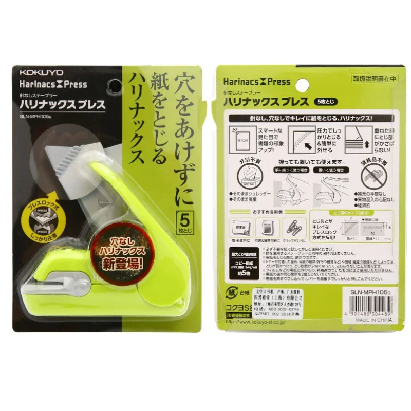 Staple-Free Stapler Harinacs Press SLN-MPH Embossing Needleless Safe and Environmentally Friendly for Office, Student