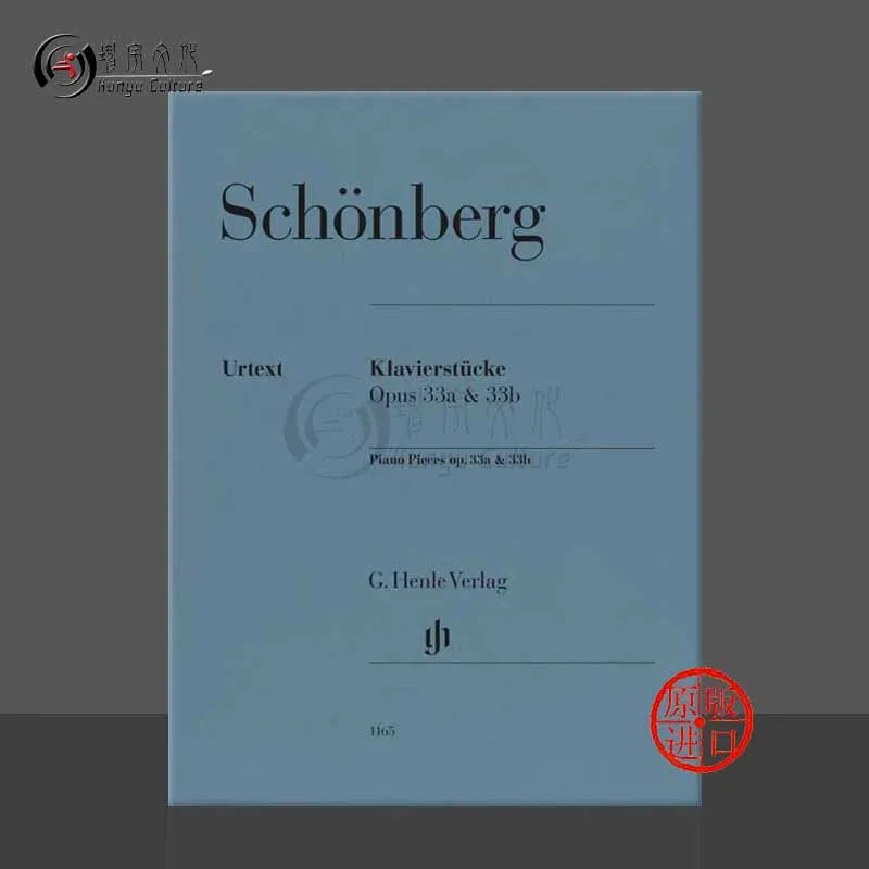 

Schonberg, Piano Op33a 33b Double Piano, Henle Original Sheet Music Book Schonberg Complete Piano Works Pianos HN1165