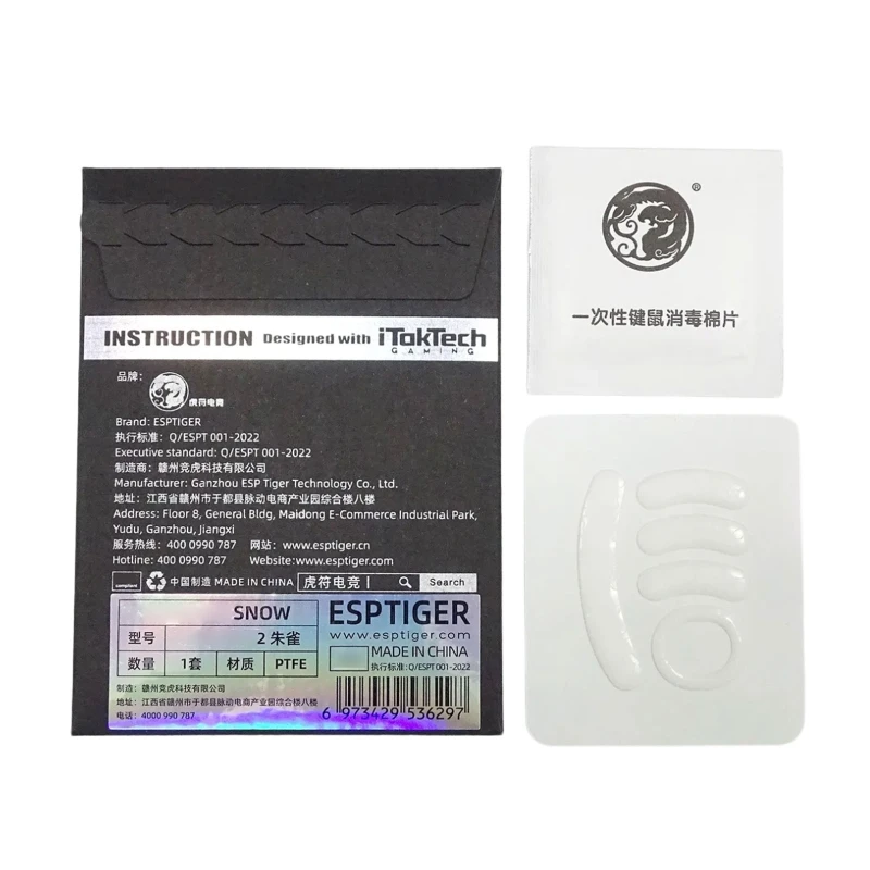 

Киберспортивная игра для мышей наклеек мыши для мыши для GPRO Wireless GPRO 2 .066A