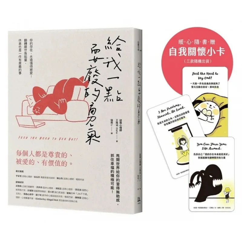 

Дайте мне немного мужества, чтобы ленивое существование всегда достойность любви, реверс отрицательной энергией мироватоспособности Res