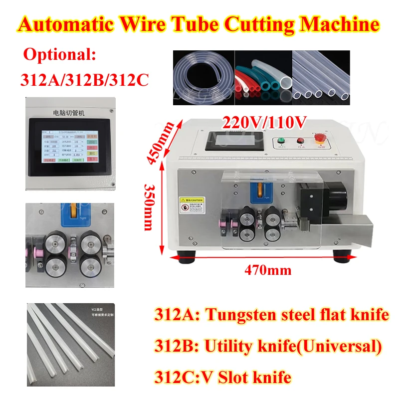 LY Touch Screen Automatic Wire Tube Sleeving Pipe Cutting Machine 312A/B/C  for Wire Cable Cutting Stripping Peeling 220V 110V