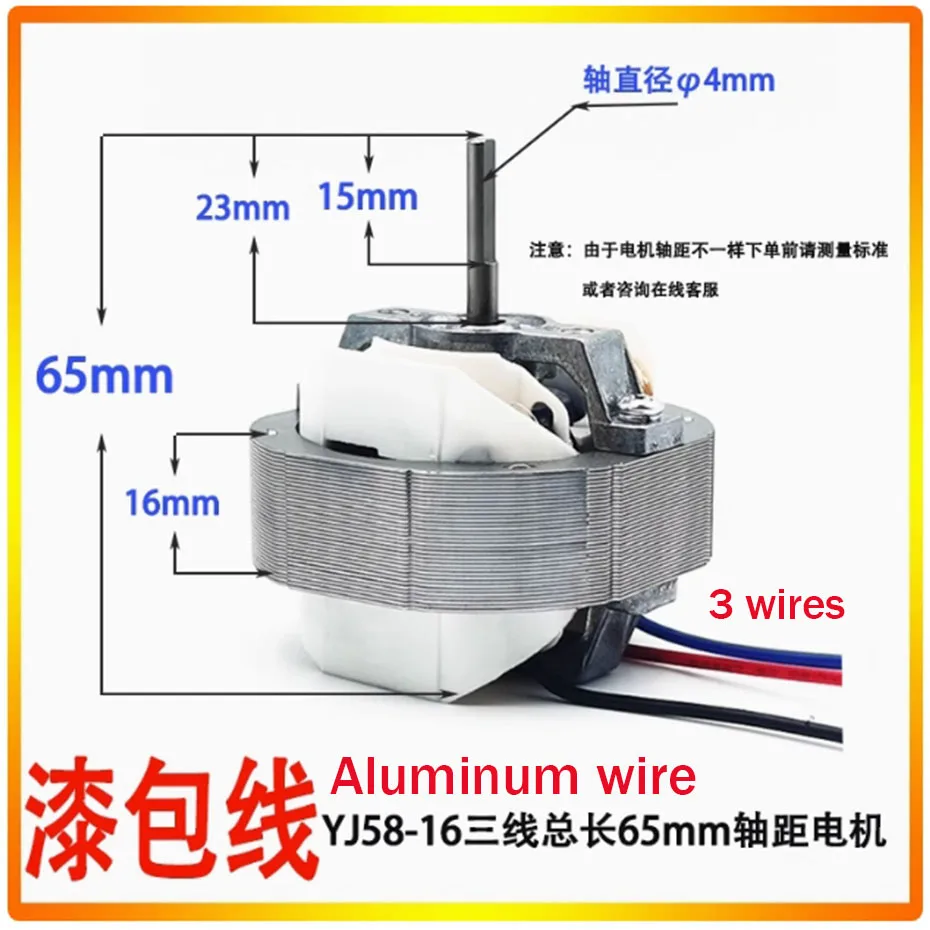 YJ58-16/12/20 circulating fan motor heater air fryer single-phase hood asynchronous motor motor aluminum wire model