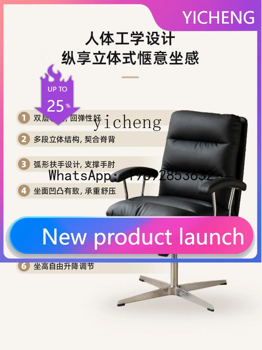 

LYY Leather Computer Desk Chair Ergonomic Office Swivel Chair Comfortable Lifting Chair
