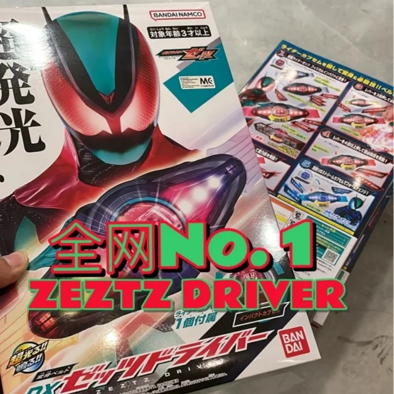 Bandai Dx Shin Kame… - image