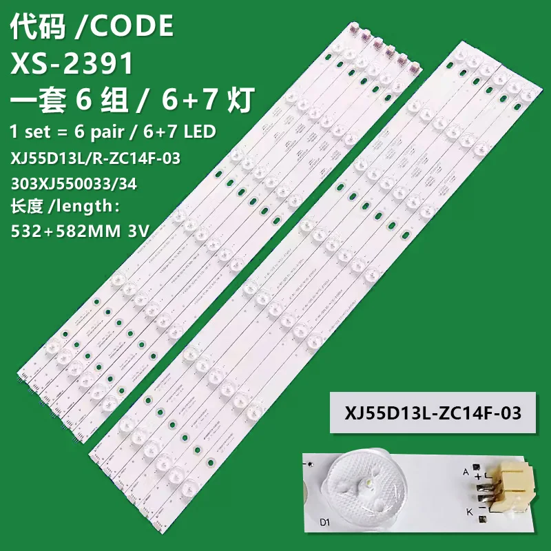 

Applicable to Opel LED55V3I Sanyo 55CE1100 backlight strip XJ55D13L/R-ZC14F-03