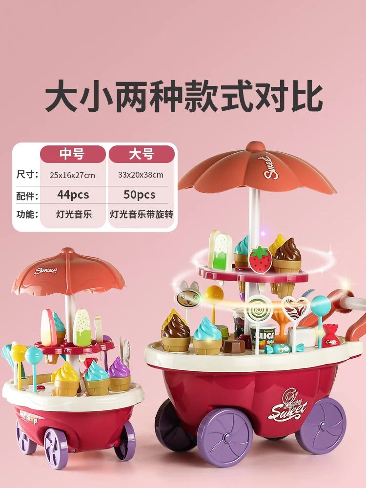 ZY1 Girl's Crossing House Children's Toy Ice Cream Cart 3-6-year-old 7 Girl's Ice Cream Ice Cream Cart 5