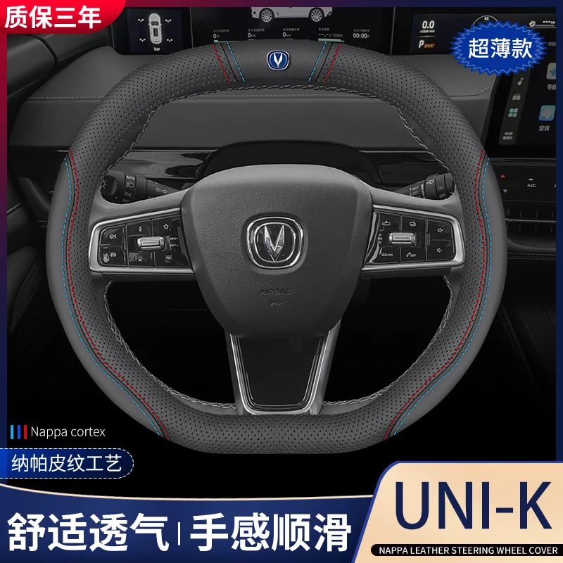 For Changan UNI-K 2022 Non Slip Steering Wheel Handle Cover Leather