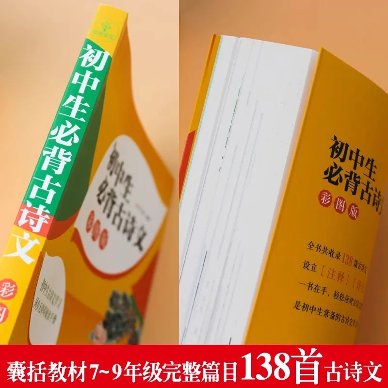 مطلوب طلاب المدارس الثانوية إلى حفظ 138 قصيدة وأدب قديمة، وتقدير الأدب الصيني الكلاسيكي