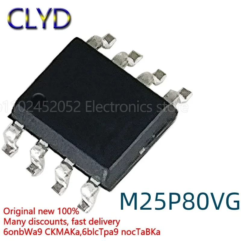 5PCS/LOT New and Original  M25P80-VMW6TG 25P80VG chip SOP8-5.2MM wide body memory chip