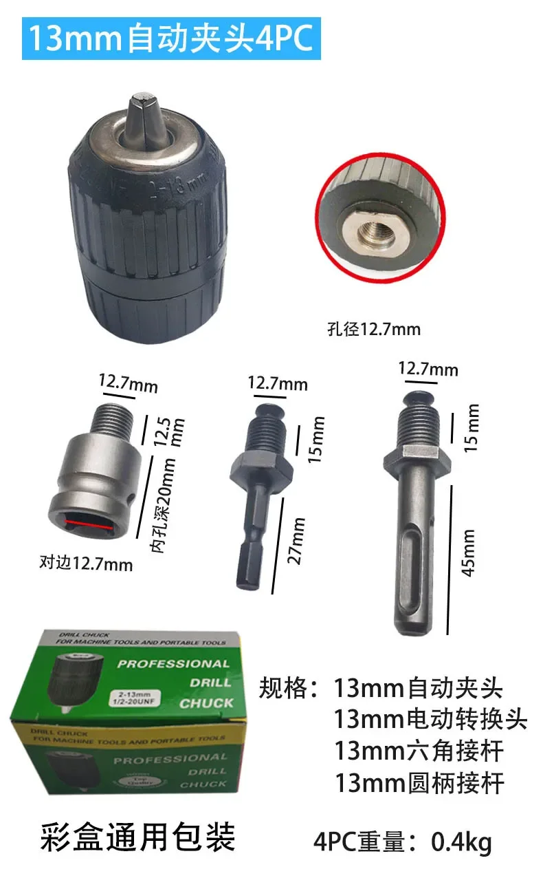 1.5-13mm Converter 1/2