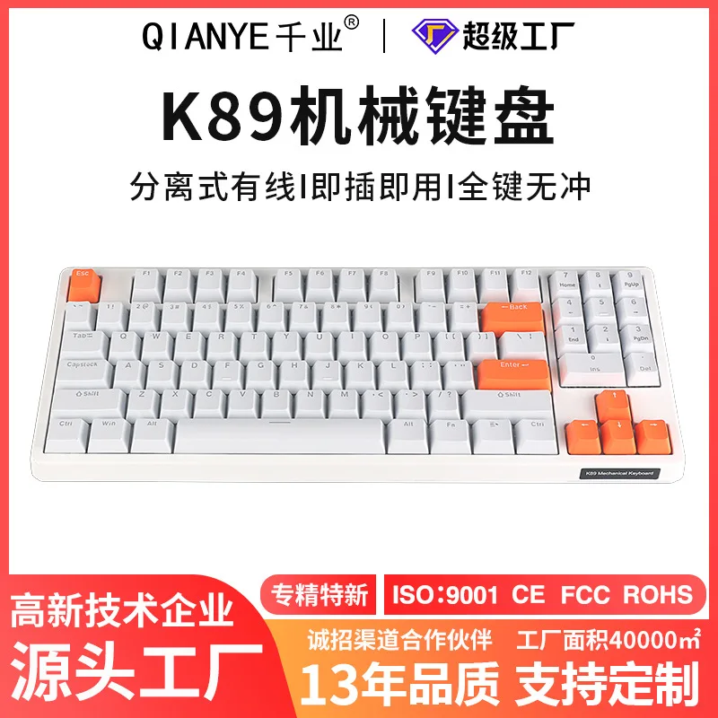 K89 Wired Gaming Mechanical Keyboard Backlight Green Axis Separation Mechanical Computer Office Game Keyboard