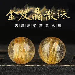 Collectible Brazil Natural Gold Rutilated Quartz Scattered Beads Rutile Loose round Beads Scattered Beads DIY Ornament Duobao