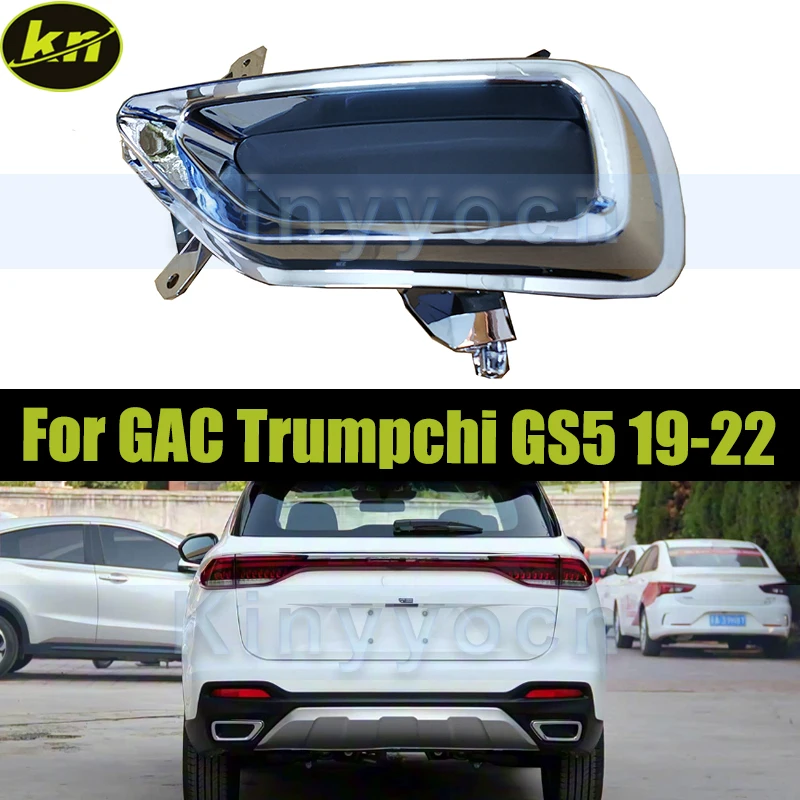 

Накладка на заднюю выхлопную трубу для GAC Trumpchi GS5 2019 2020 2021 2022, накладка на задний бампер