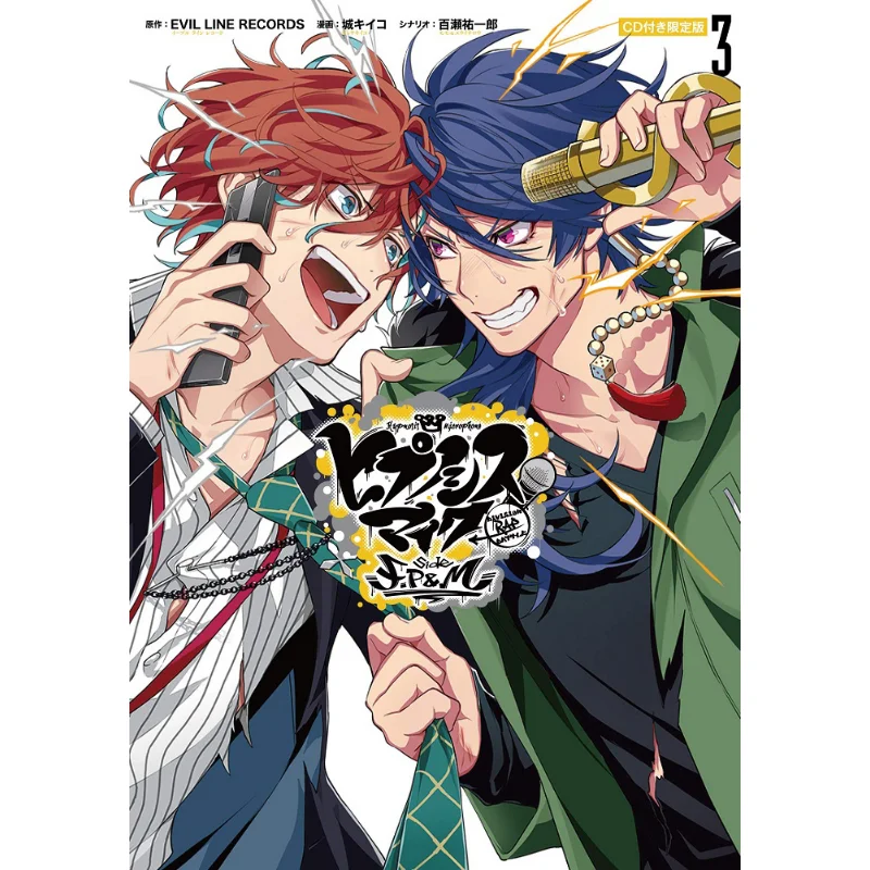 

Гипноз Микрофонная дивизия Rap Battle Side Fpm Специальное оборудование Версия 03 EVIL LINE RECORDS Ichinsha 9784758035019 Книга