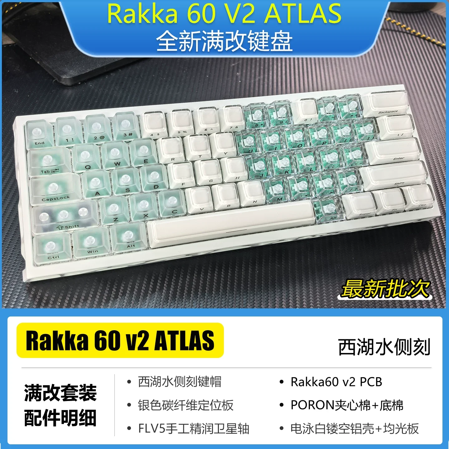 RAKKA 60 ATLAS V2 Custom Gaming Keyboard PCB