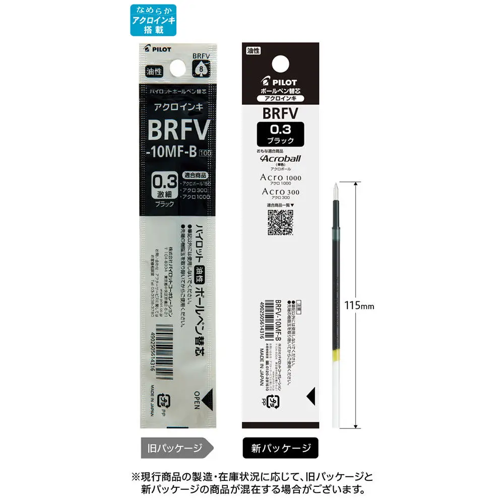 Wkłady do długopisów Pilot Acroball BRFV 0.3 0.5 0.7mm, kolory do wyboru: czarny/niebieski/czerwony, do Acro 150/300/1000. — zdjęcie produktu 3
