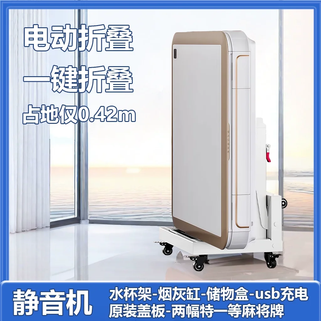 Folding Mahjong Machine Fully Automatic Home Dining Table Dual-use Silent Mahjong Table