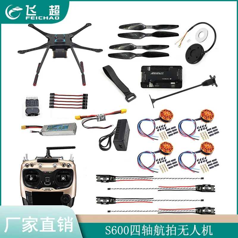 S600 four-axis aerial photography drone 40A remote control unmanned aircraft DIY parts set live
