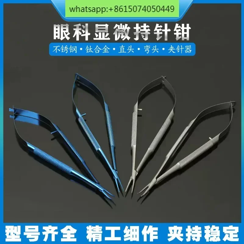 

Держатель иглы для микрохирургии, держатель иглы из нержавеющей стали, титановый сплав, 12,5/14/16/18 см, пластиковый хирургический инструмент