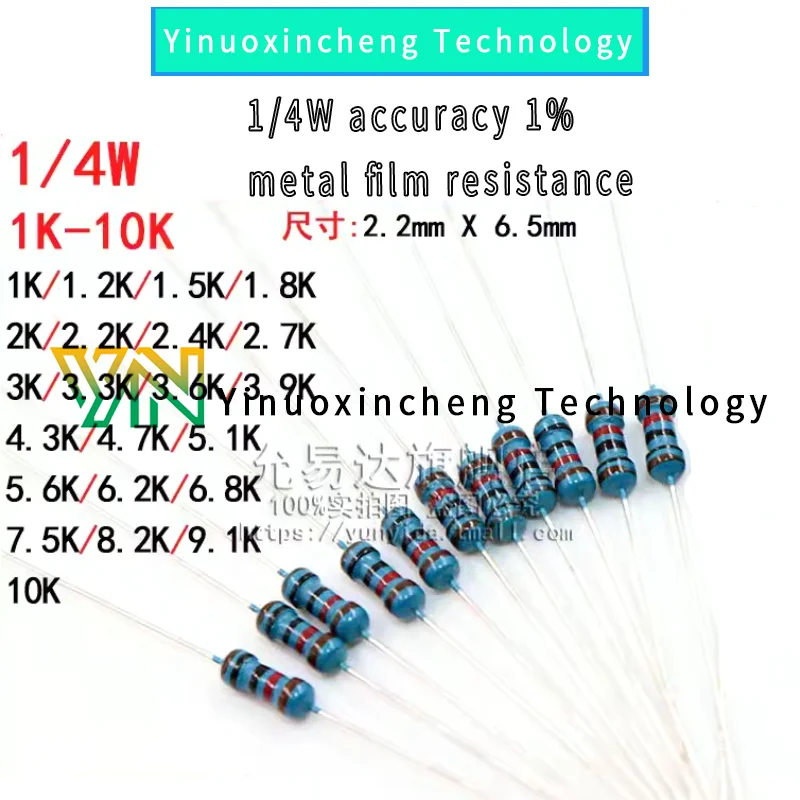 200PCS/LOT 1/4W metal film resistance accuracy 1% 1K~10K Ω 2K 3.3K 4.7K 5.1K 6.8K 7.5K