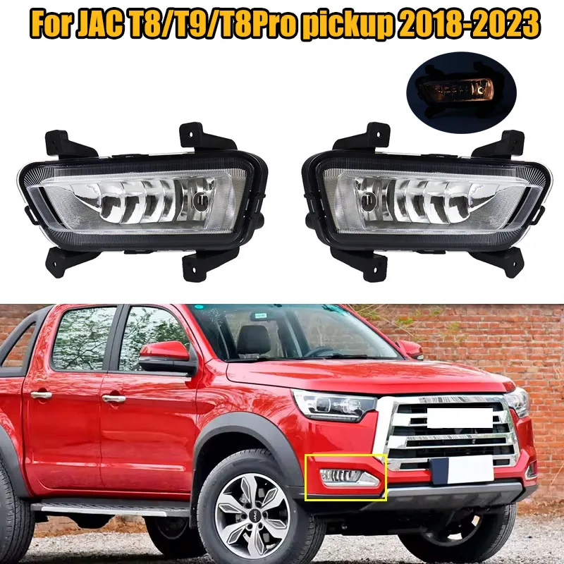 For JAC T8/T9/T8Pro pickup 2018-2023 Car Accessories Front Fog Light Assembly Bumper Light Daytime Running Light Fog Light