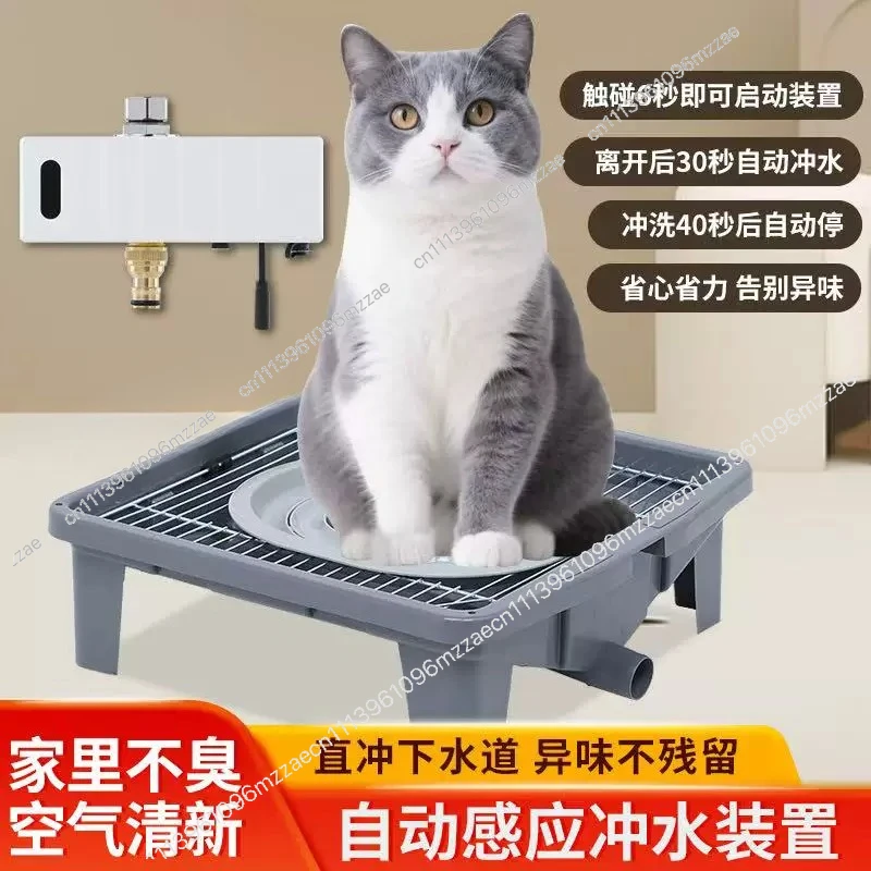 Automatic Induction Flushing Cat Litter Box Cat Toilet Dog Toilet Convenient Flushing Direct Drainage Pet Toilet