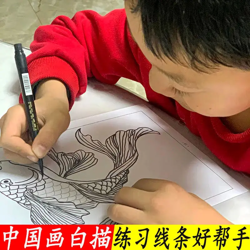 

Basic Introduction To Children'S Art By Coloring And Copying The Sketches Of Traditional Chinese Painting